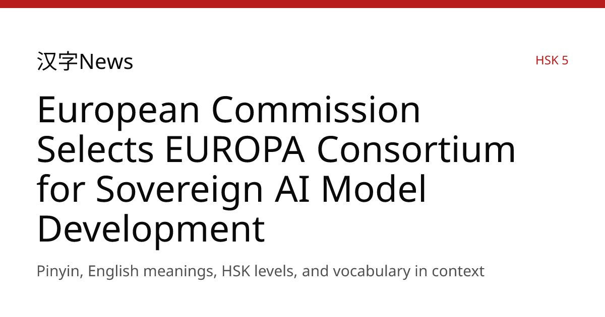 European Commission Selects EUROPA Consortium for Sovereign AI Model ...