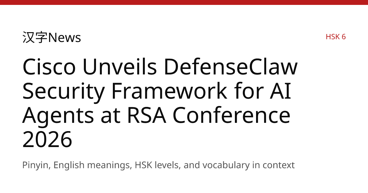 Cisco Unveils DefenseClaw Security Framework for AI Agents at RSA ...